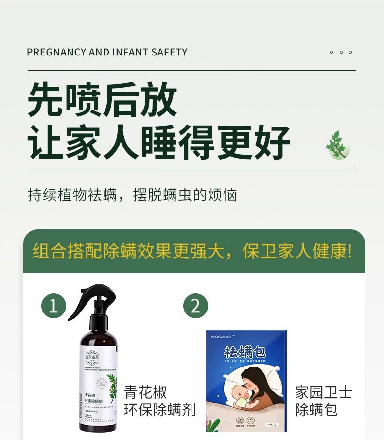 В дополнение к клеща спрей 创意居家居卧室客厅用品用具小百货家用大全生活实用日用品小物件