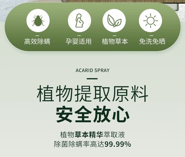 В дополнение к клеща спрей 创意居家居卧室客厅用品用具小百货家用大全生活实用日用品小物件