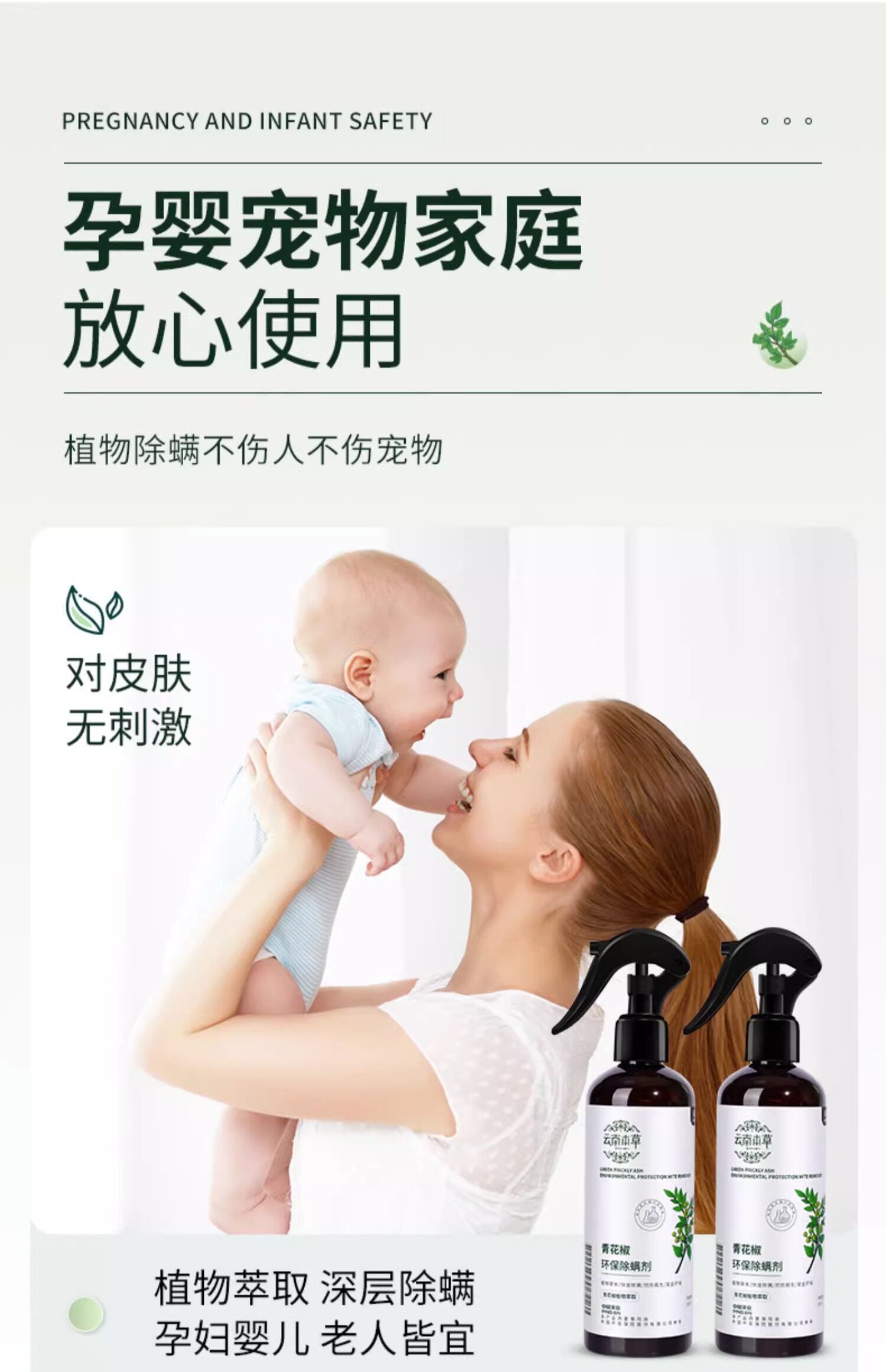 В дополнение к клеща спрей 创意居家居卧室客厅用品用具小百货家用大全生活实用日用品小物件