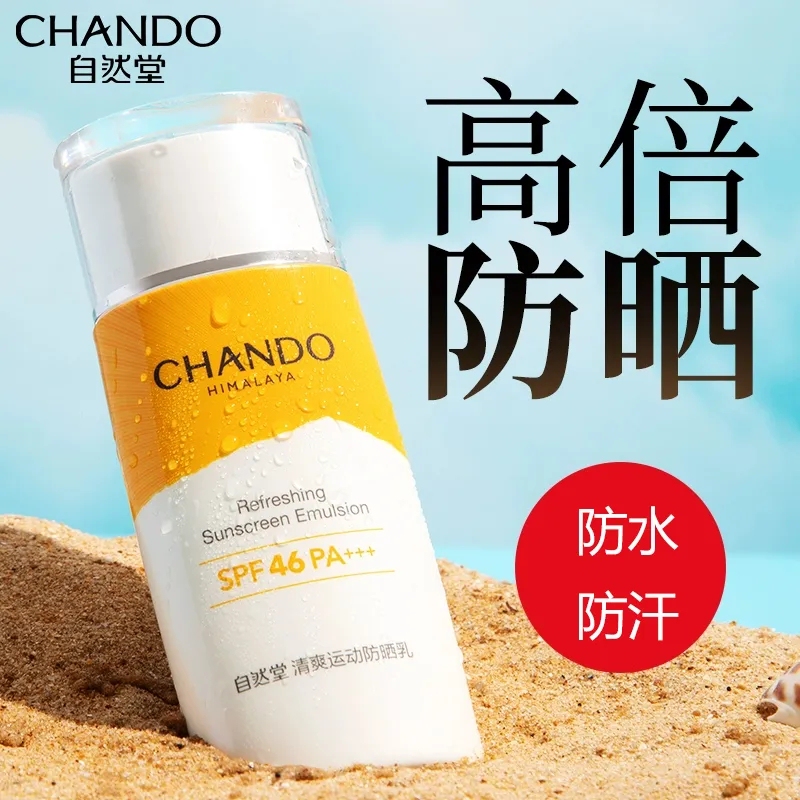 Nature Hall Refreshing Sports Sunscreen Cream for Face, Long-Lasting, Waterproof, Sweat-Proof, Hydrating, Clear and Non-Greasy, Suitable for Military Training