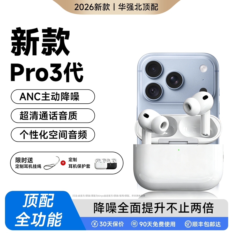 Huaqiangbei Bluetooth Earphones AirPods 3 Pro Wireless Noise-Cancelling 2026 New Model Official Genuine Compatible with Apple Huaqiangbei Bluetooth Earphones AirPods 3 Pro Wireless Noise-Cancelling 2026 New Model Official Genuine Compatible with Apple