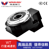 WANSHSIN WANSHSIN WT precision hollow rotating platform Servo rotating positioning platform Planetary reducer