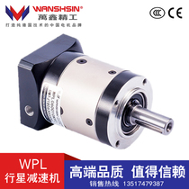  Precision planetary reducer WPL60 90 120 Servo motor reducer Gear reducer Planetary reducer