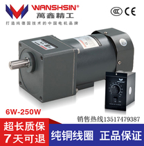  WANSHSIN WANSHSIN Seiko miniature ordinary AC gear motor speed control motor Speed control motor