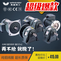 WANSHSIN Wanxin 0 1KW-7 5KW vertical motor Gear reduction motor Variable frequency speed control brake motor