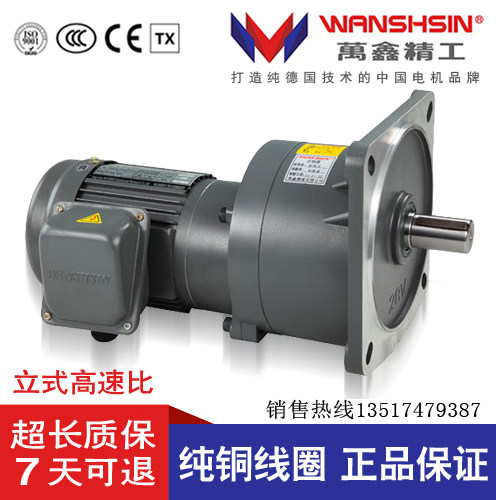 WANSHSIN ten thousand Xin horizontal vertical high-speed ratio with brake deceleration motor brake throttle motor 