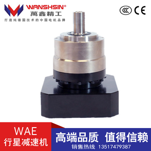 WANSHSIN ten thousand Xin Seiko Precision planetary reducer WAE inclined tooth reducer private service private