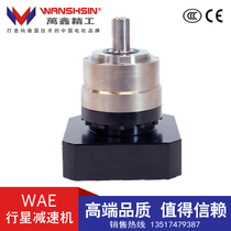  WANSHSIN WANSHSIN Seiko precision planetary reducer WAE helical gear reducer for private service