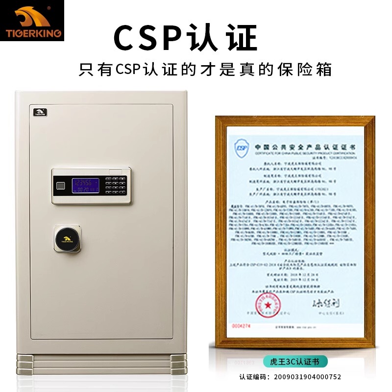 Xinjiang Tiger King Safe Box for Home Use, Small Fingerprint Password Lock, Office Safe, Financial Storage Box, Storage Cabinet Xinjiang Tiger King Safe Box for Home Use, Small Fingerprint Password Lock, Office Safe, Financial Storage Box, Storage Cabinet