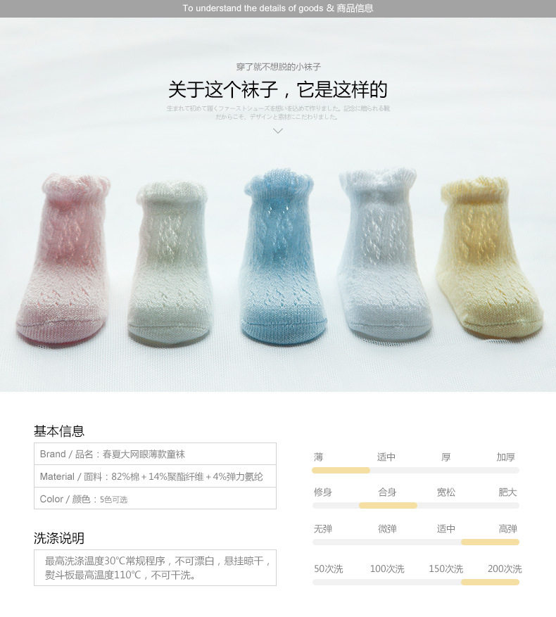 Chaussettes enfant - Ref 2106938 Image 8