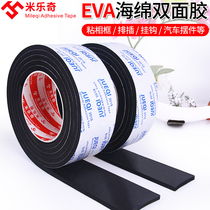 Black double-sided tape EVA strong high-viscosity sponge foam glue photo frame car thickened foam tape 235 thick