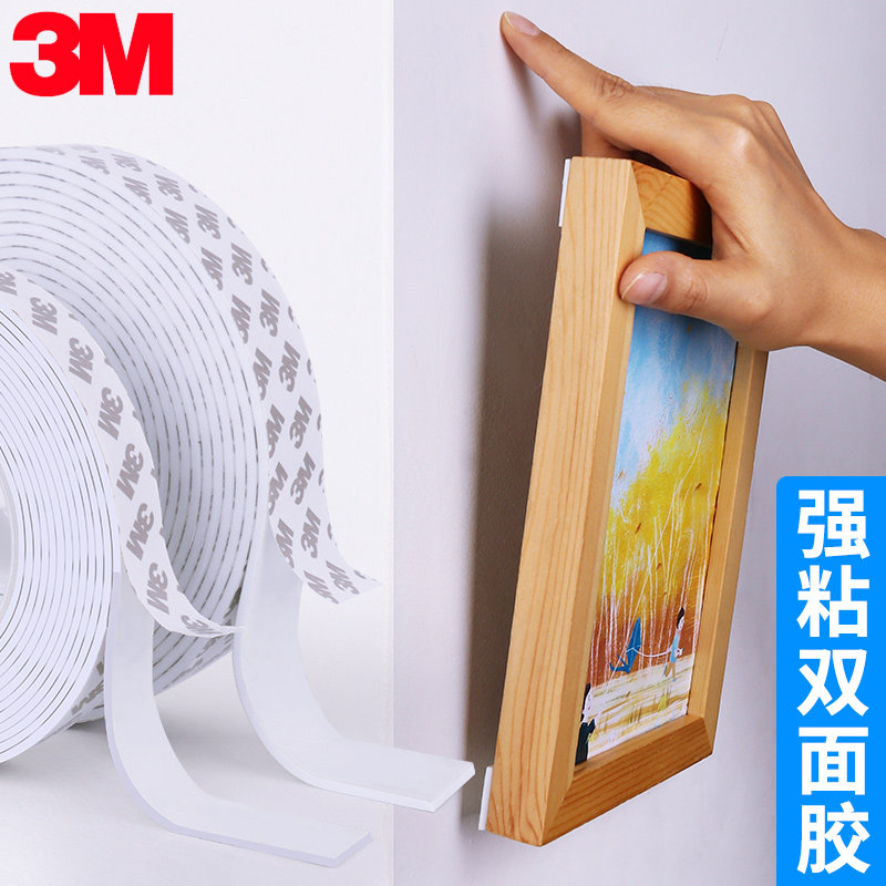 3M double-sided tape photo wall fixed wall sticky wall foam glue seamless paste thickened strong car sponge high viscosity