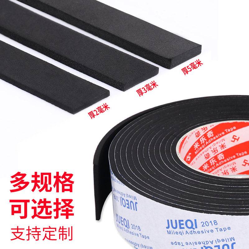 Curtain wall single-sided adhesive strip foam adhesive strip foam strip caulking sealing strip door and window glass fixed anti-collision adhesive strip
