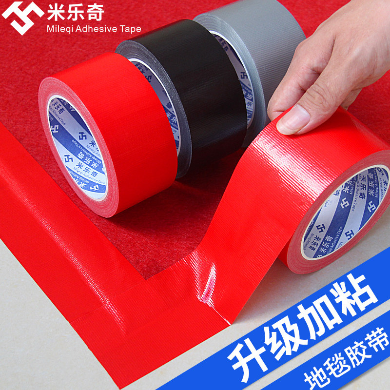Mi Leqi high-viscosity cloth-based carpet thickened glue strong repair waterproof glue ground traceless easy to tear repair tape