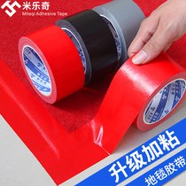 Miloqi high-viscosity cloth-based carpet thickened glue strong repair waterproof glue ground no trace easy to tear and leak repair tape