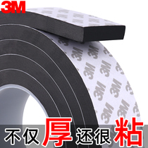 3m black foam single-sided adhesive sealing strip doors and windows windproof anti-collision soundproof shockproof buffer sponge strip self-adhesive strip