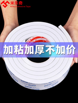 Thickened double-sided adhesive strong fixed sponge foam foam high viscosity strong sticky thickened tape 5-8-10MM thick
