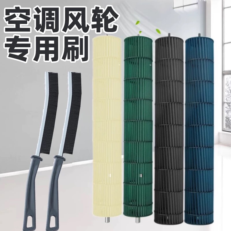 Special Cleaning Brush for Air Conditioner Fan Wheel, External Unit Filter, Fin Cleaning, and Outlet Water Cover Gap