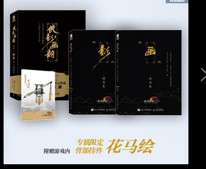 Spot seconds sword three sword network 3 set set a set set of chart chart chart permanent back hair hanging piece flower painting