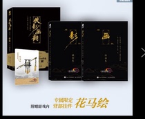 Spot second hair sword three sword net 3 set of Xia Ying painting rhyme Permanent back brush pendant flower horse painting