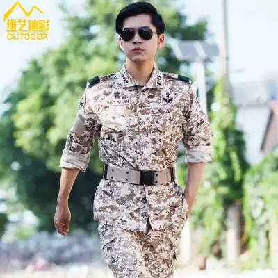 Spot Sun's descendant Song Zhongji same camouflage uniform military fans CS field clothing spring and autumn outdoor wear-resistant suit