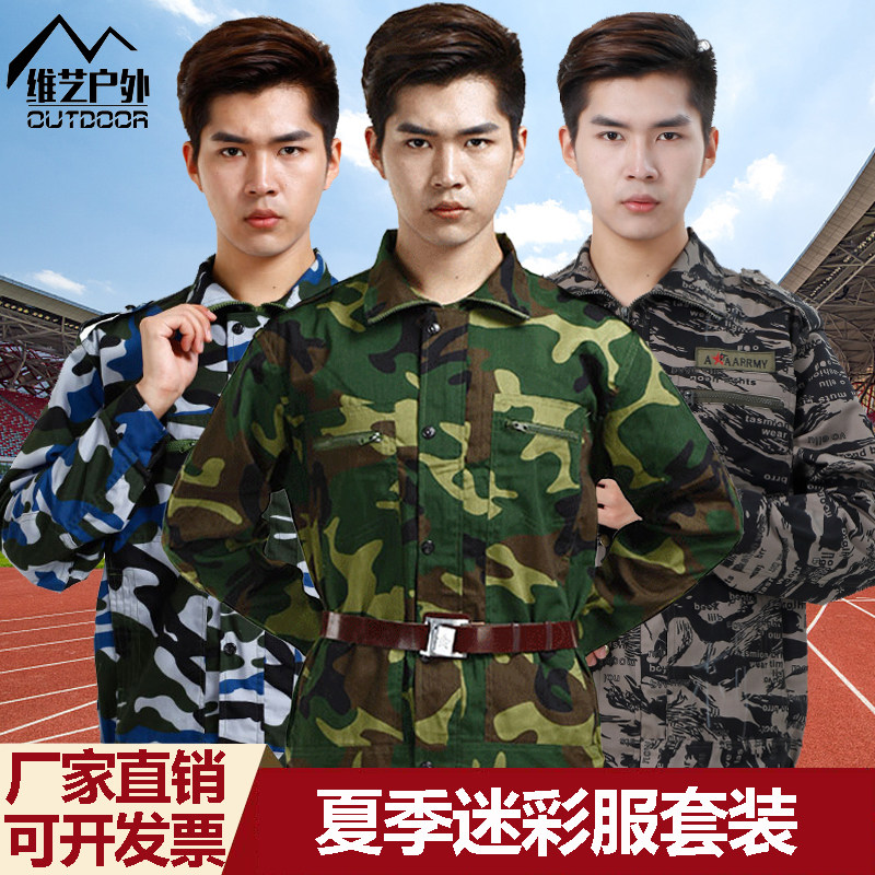 Camouflage suit for male and female students outdoor military fans summer thin wear-resistant breathable training clothing labor protection clothing