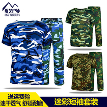Camouflage uniform t-shirt suit Male and female students summer military fans outdoor thin short-sleeved wear-resistant training labor insurance work clothes T