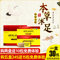 Jings Renhe and Dongfang Shen Yao foot bath foot bag to dispel cold and dampness foot bath loose male and female Wormwood old ginger