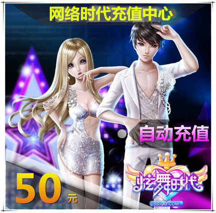 QQ Dazzling Dance Times 2 Points Card RMB50  5000 Dazzling Gold Coins Dazzling Dance Dot Voucher Dazzle 2 Gold Coins Automatic Recharge 