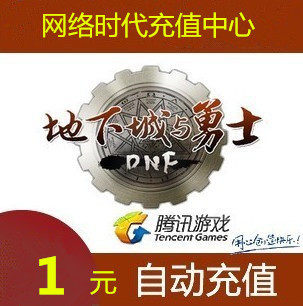 Underground City With Warriors Point Voucher voucher DNF Point voucher DNF1 Yuan dnf100 points voucher 5 Yuan up for automatic