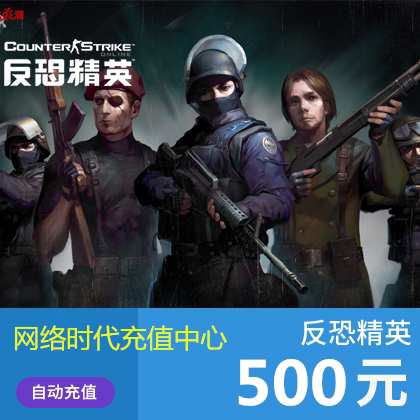 Century of the century-Anti-terror elite 2OL EVE Points number of cards csol2 points Number of cards RMB500 -5000 Points Autorecharge