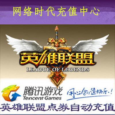 Hero League RMB30  Points of Cards Heroes Alliance 3000 Points Voucher Lol Point Coupon Line Straight Charge Automatic Recharge