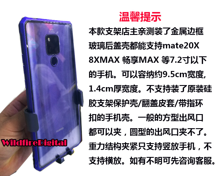 Huawei vinh quang note10 giữ điện thoại xe chuyển hướng phổ 8Xmax7.2 inch trọng lượng khung kẹp tự động - Phụ kiện điện thoại trong ô tô giá đỡ điện thoại từ tính