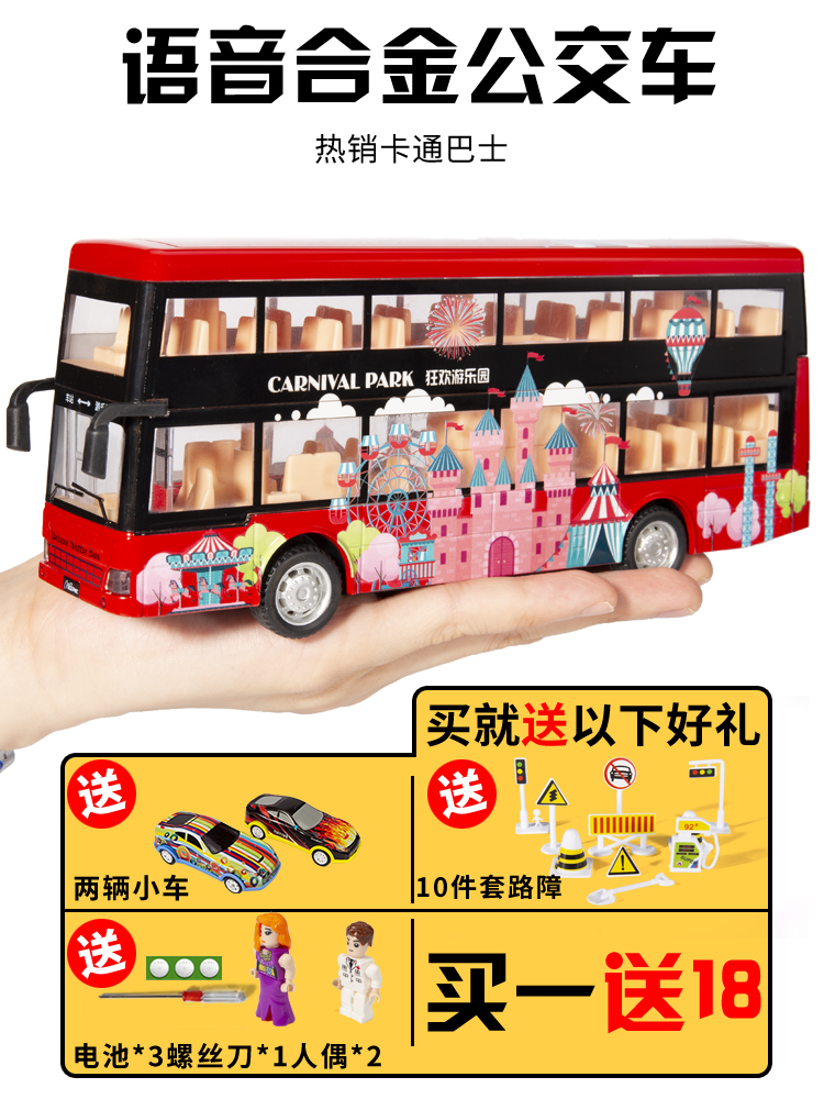 Jiayi Large Double-decker Bus Alloy Model Real Voice Broadcast Children's Toy Car Bus Model