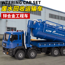 Cadiwei 1:50 simulation metal sanitation cleaning vehicle children wastewater recycling vehicle transporter truck truck water tank toy