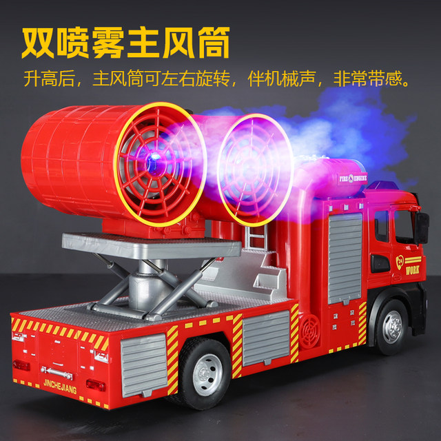 Extra large double pipe dust suppression spray ladder fire fighting 119 rescue vehicle children's alloy sprinkler truck lift engineering vehicle