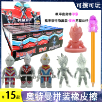 Ultraman Eraser Eraser Primary school student toy assembly doll Square world creative building block Eraser doll