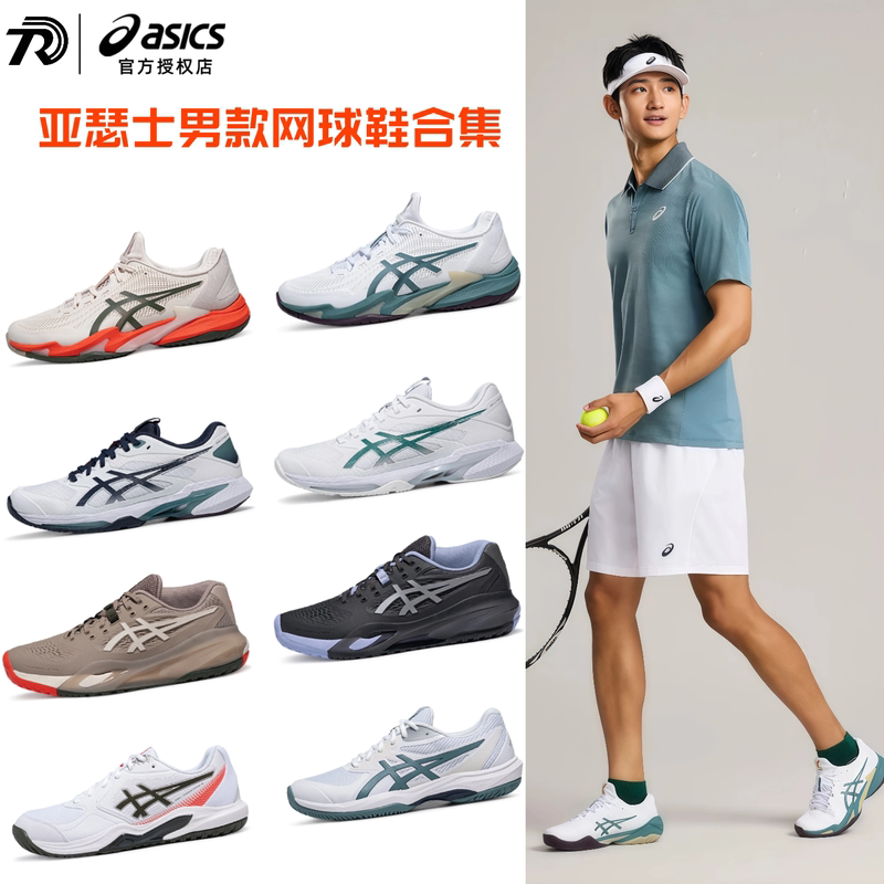 26 New Models of Asics Professional Tennis Shoes Court Ff 3 Challenger 15 R10 Cushioning Rx Men's Model