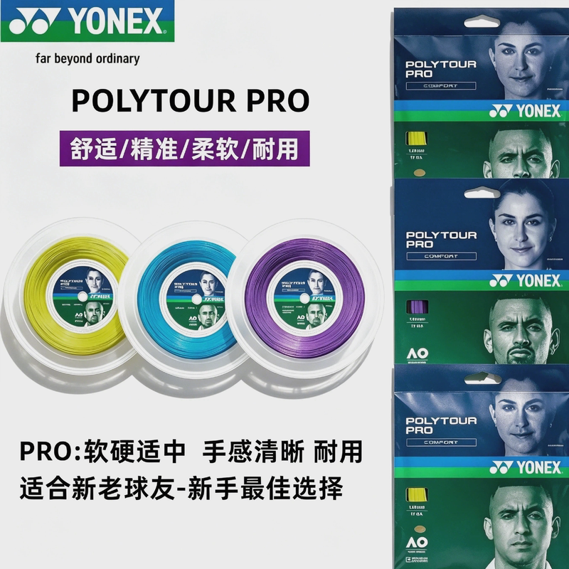 Yonex Poly-Tour Pro Professional Tennis String Polyester Hard String Rev Strike Soft and Hard String Yonex Poly-Tour Pro Professional Tennis String Polyester Hard String Rev Strike Soft and Hard String