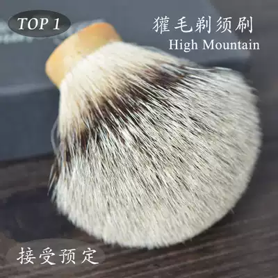 DI SHI CREST BACK HAIR HM BADGER HAIR SHAVING BRUSH HIGH MOUNTAIN BADGER SHAVING BRUSH
