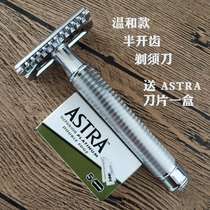 Dishi mens old-fashioned half-open tooth mild stainless steel rod manual safety razor razor razor blade