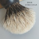 ບົດກະວີຂອງ Emperor ອ່ອນນຸ້ມແລະມີຄວາມຍືດຫຍຸ່ນສູງ Manzhouli badger hair shaving brush 21mm ສີແດງ sandalwood handle shaving soap foaming brush