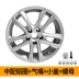 Bánh xe hợp kim nhôm nguyên khối Baojun 560 nguyên bản Vòng nhôm 17 inch bánh xe trống chính hãng 18 Baojun 560 đặc biệt - Rim Giá mâm xe tải Rim