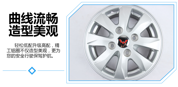 Gốc Wuling Hongguang S nhôm bánh xe hợp kim nhôm bánh xe 14 inch nhôm vòng sắt ban đầu vòng thép bánh xe lốp dự phòng lốp