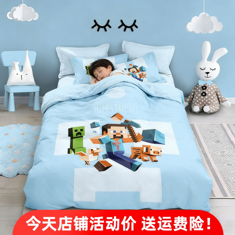 Pure Cotton Minecraft Four-Piece Set for Boys' Dormitory, Children's All-Cotton Bed Sheet, Duvet Cover, Steve Quilt Three-Piece Set