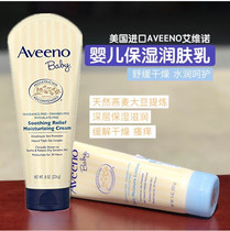 Aveeno Avino Baby Lotion Baby Body Lotion Oatmeal Moisturizing Body Milk Aitino Childrens Cream