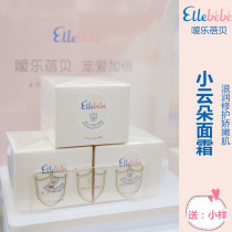 Ellebebe Ai Le Bei Little Cloud Cream Baby Cream Moisturizer Moisturizing 50g