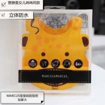 Canadian MARCUS baby silicone bib baby three-dimensional waterproof bib toddler eating bib food bag