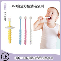 Japanese original STB360 degree dandelion rotating baby milk toothbrush childrens toothbrush fine hair soft toothbrush
