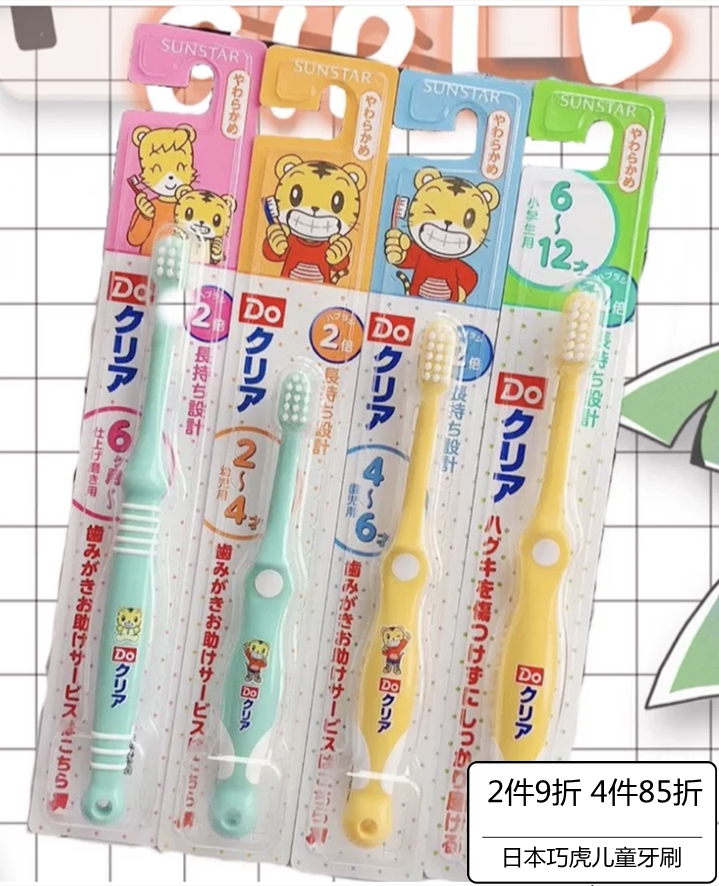 Japan imported Qiaohu 2-3-4-5-6-year-old children's toothbrush Soft hair Infant toothbrush toothpaste